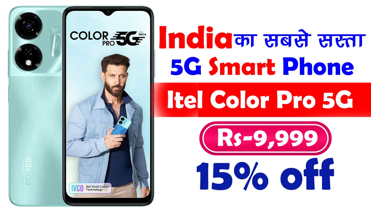 Itel Color Pro 5G Price in India
