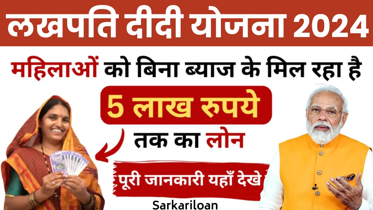 Lakhpati Didi Yojana