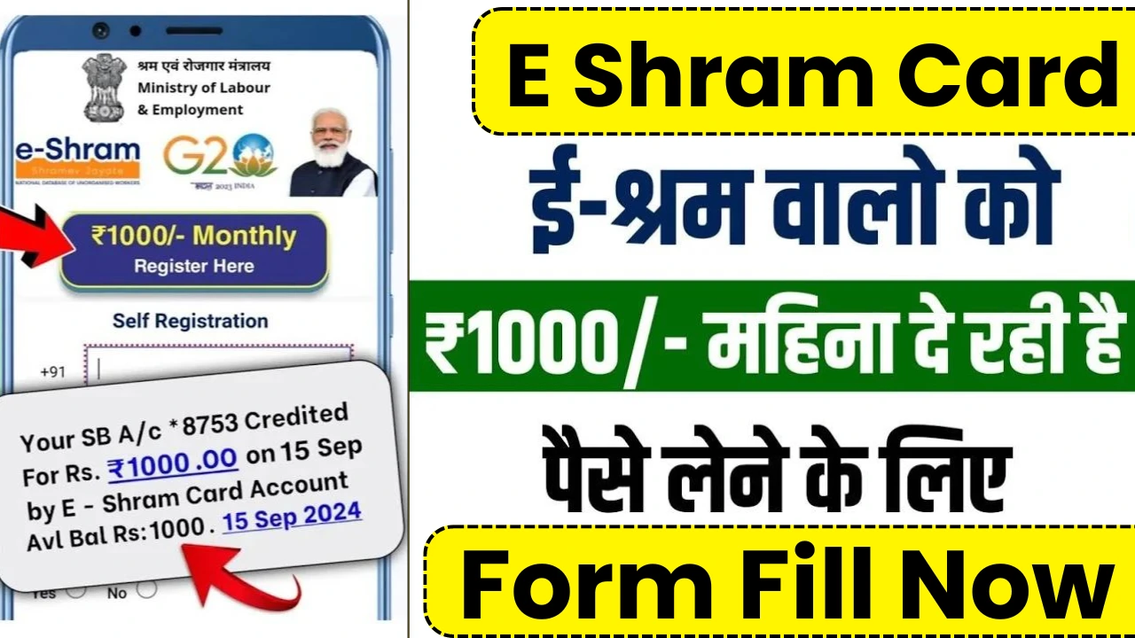 E Shram Card Registration Online Apply