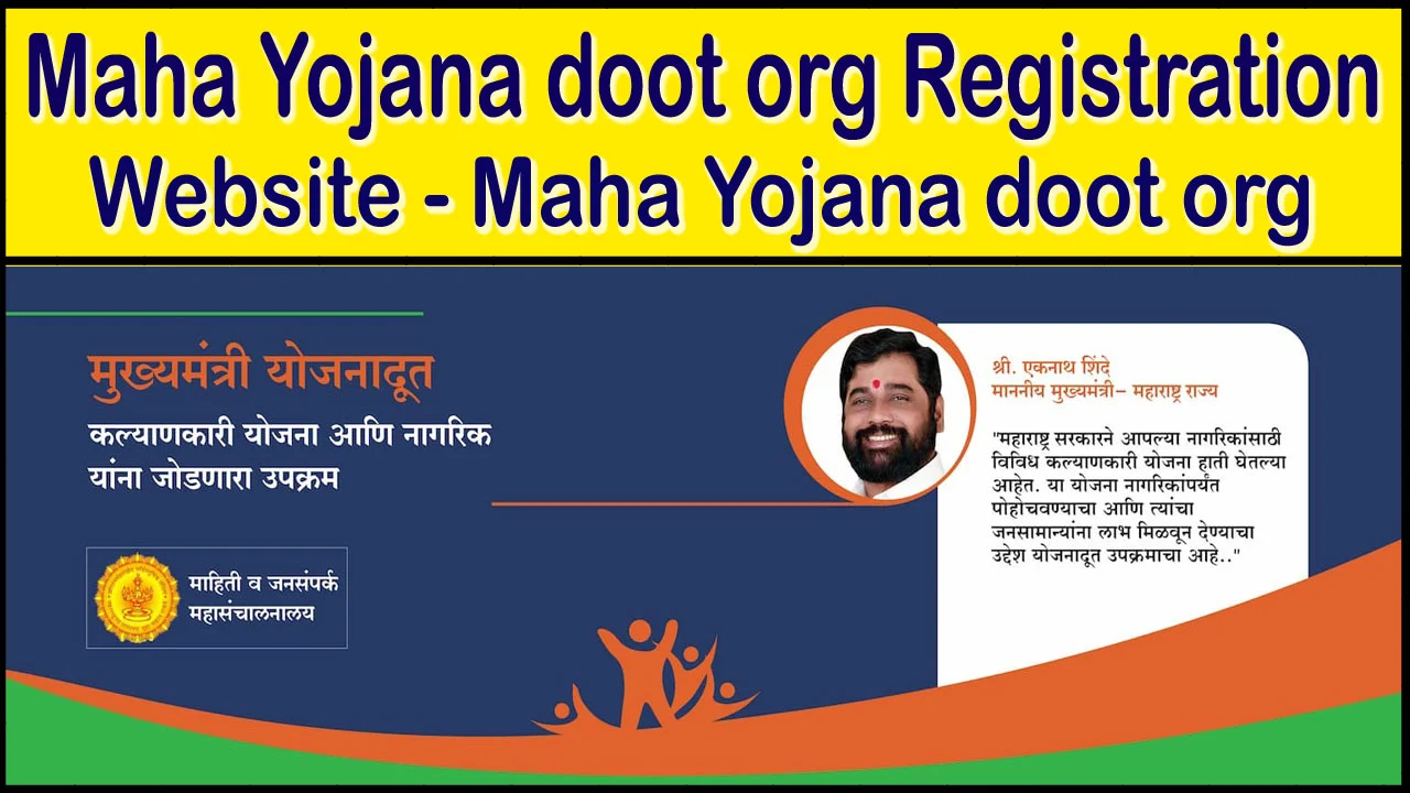 Maha yojana doot org Registration