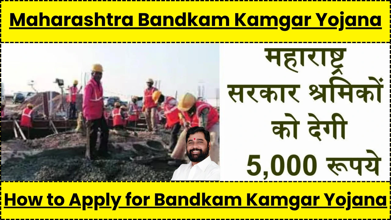 Maharashtra Bandkam Kamgar Yojana