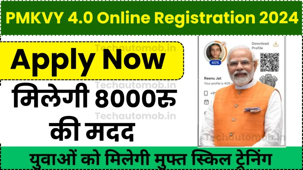 PMKVY Registration
