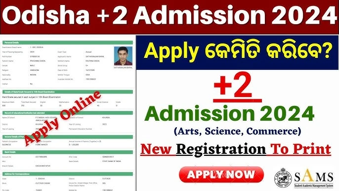 SAMS Odisha Registration 2024