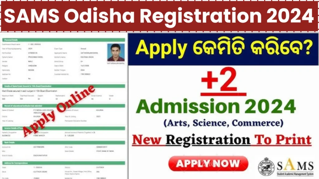 SAMS Odisha Registration 2024
