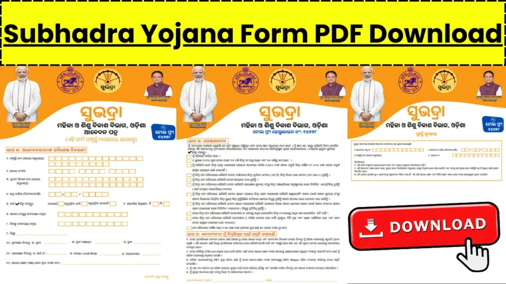 Subhadra Yojana Form PDF Download