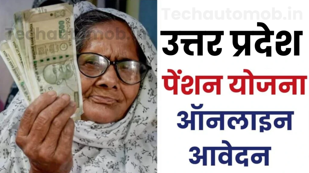 UP Vridha Pension Scheme
