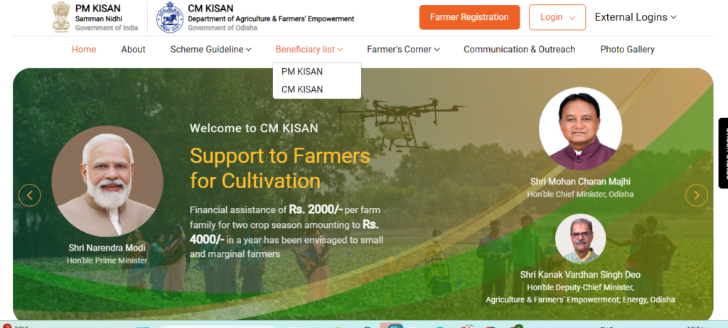 CM Kisan Yojana Beneficiary List