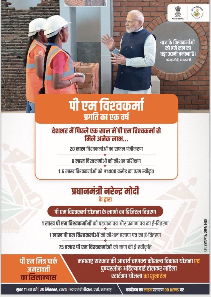 Free Silai Machine 2nd Phase Registration