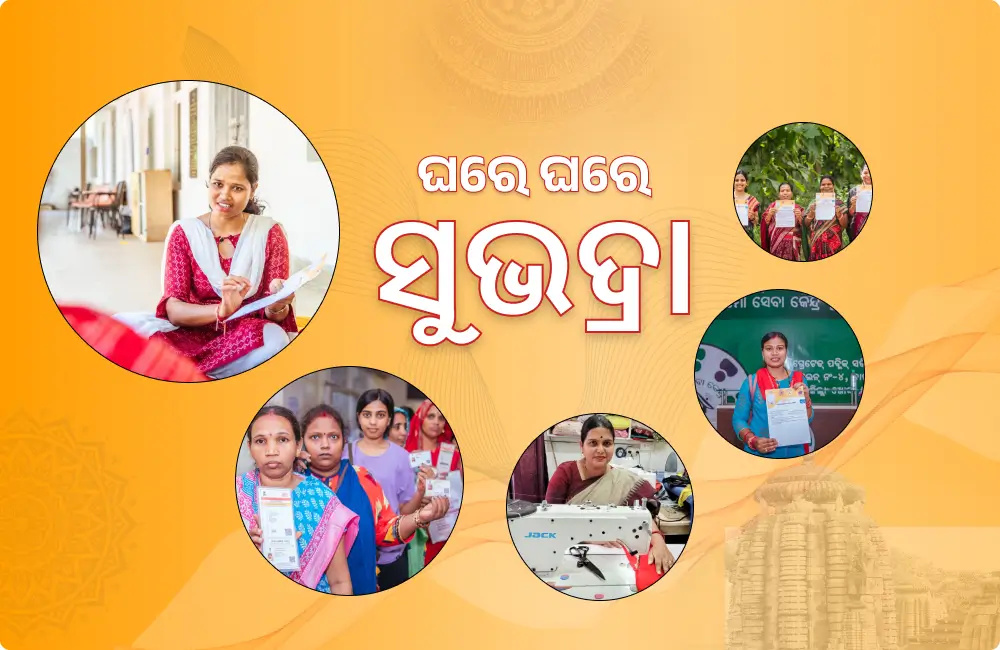 Subhadra Yojana District Wise List