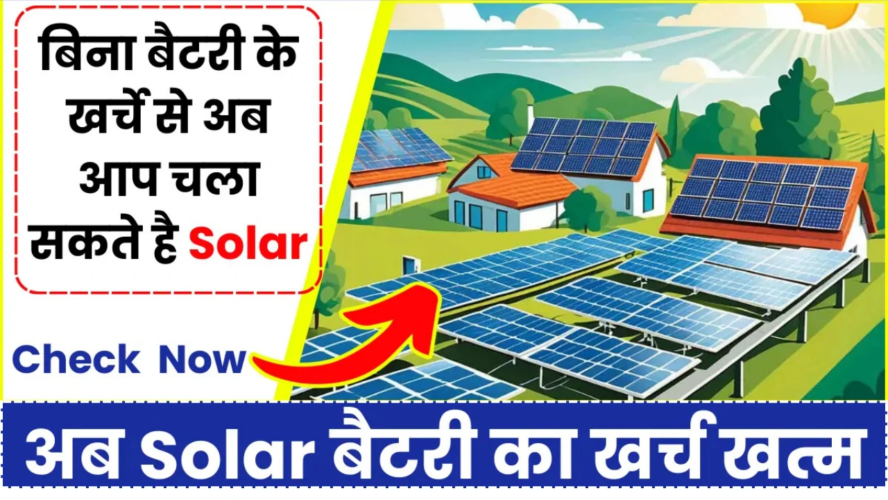 Loom Solar Diwali Sale 2024
