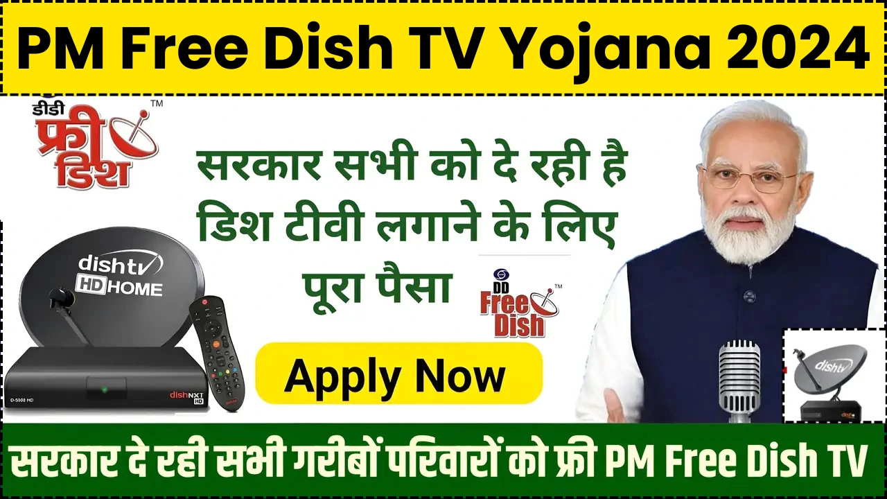 PM Free Dish TV Yojana