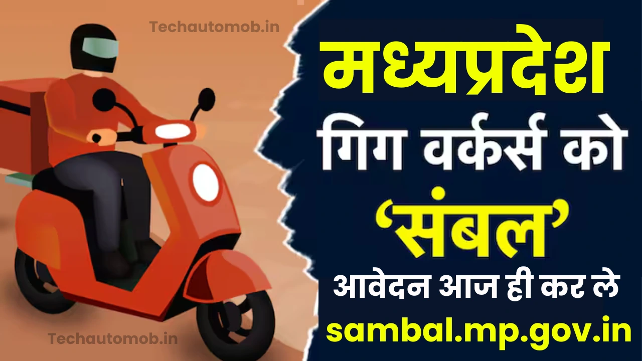 Sambal Yojana 2.0