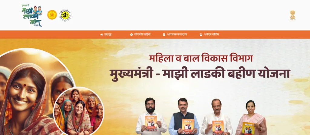 Ladki Bahin Yojana Last Date Extended