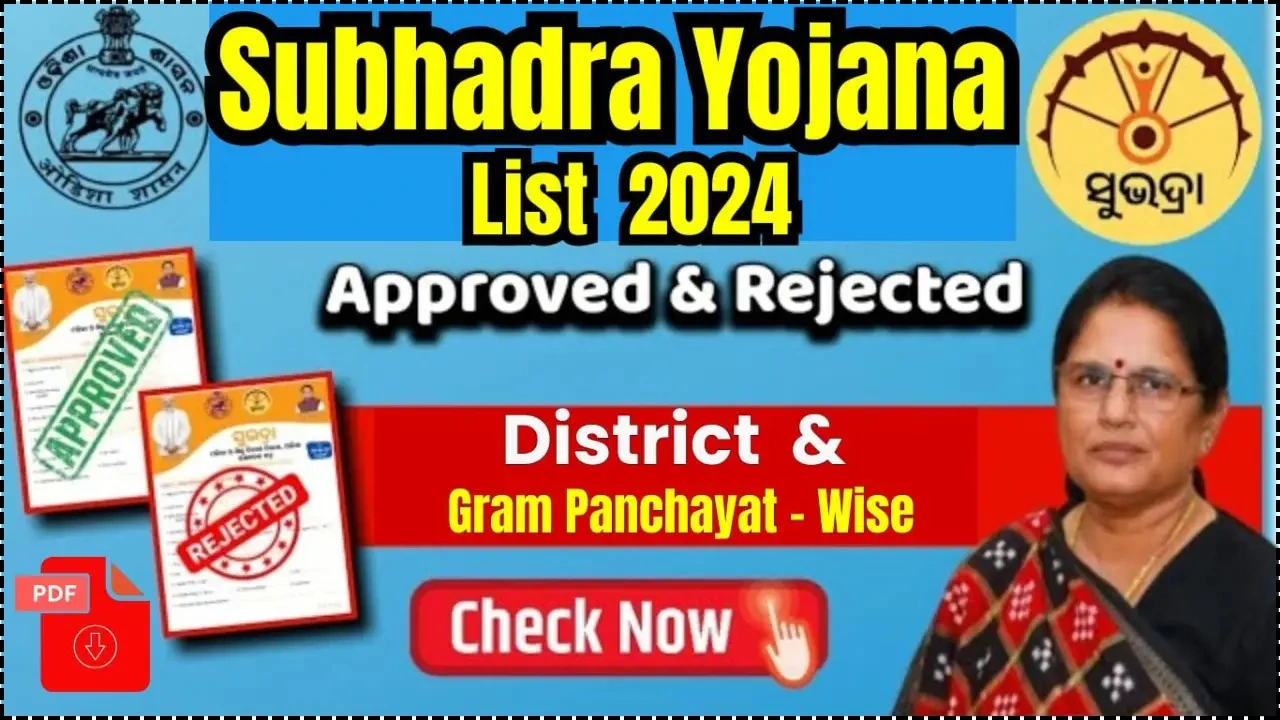 Subhadra Yojana Rejected List Bargarh District