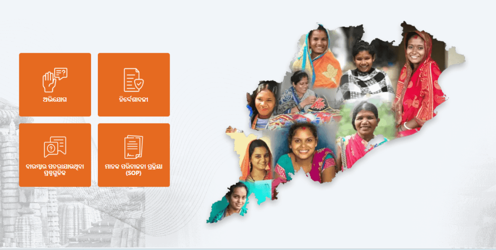 Subhadra Yojana 3rd Phase List