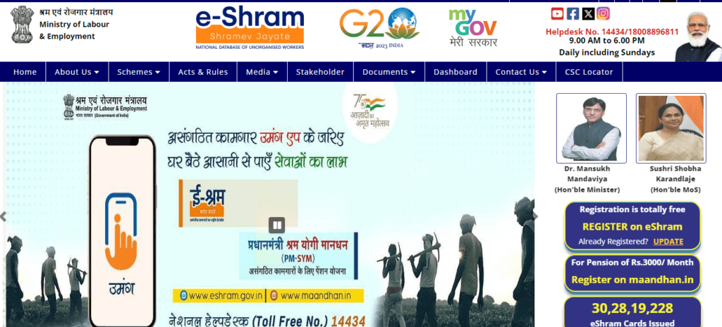 e Shram Card Balance Check