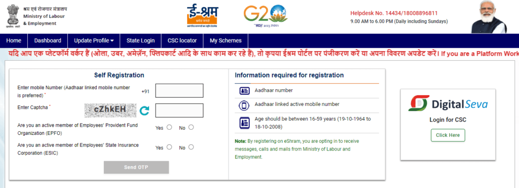 e Shram Card Balance Check