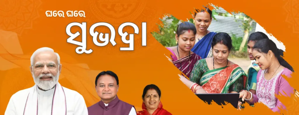 Subhadra Yojana Status Check