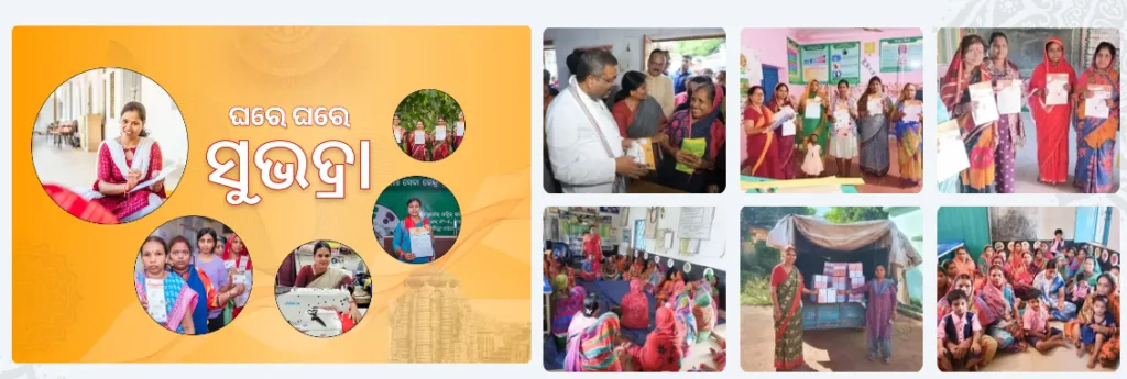 Subhadra Yojana Status Check