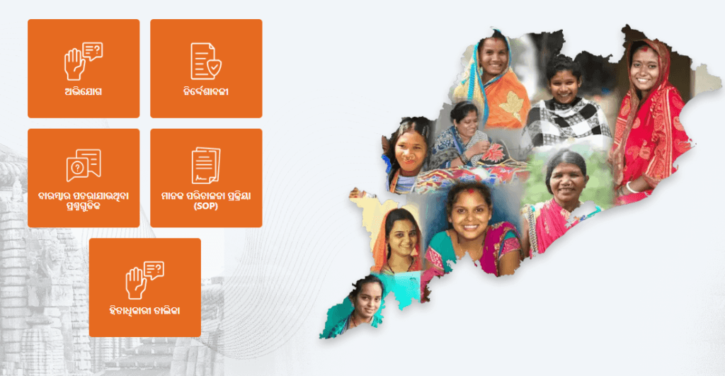Subhadra Yojana Payment List 2024