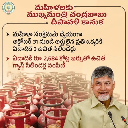 Deepam Scheme Online Apply 2024
