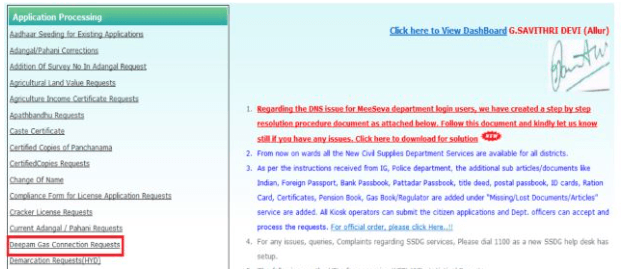 Deepam Scheme Online Apply 2024