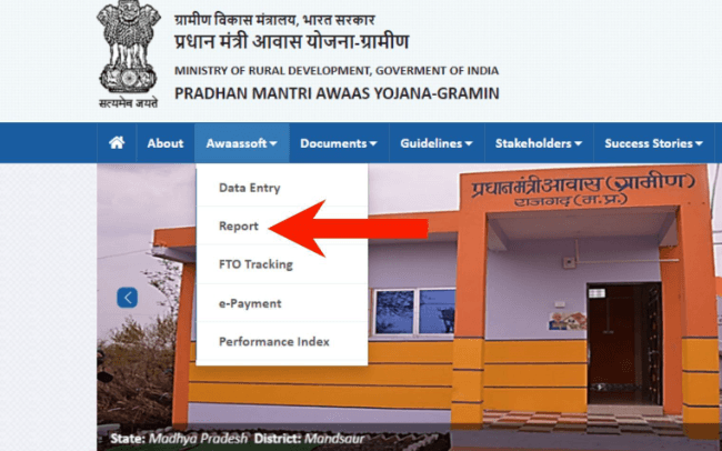 PM Awas Yojana List