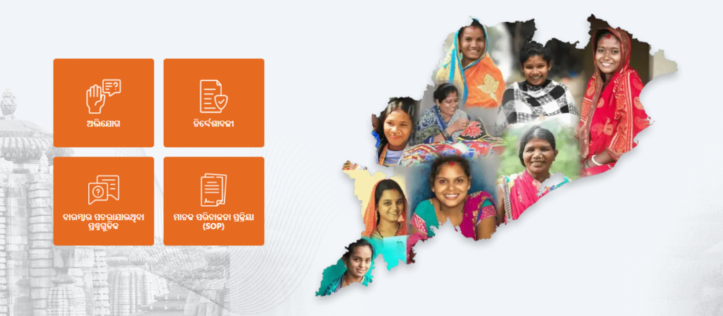 Subhadra Yojana Status Check Now