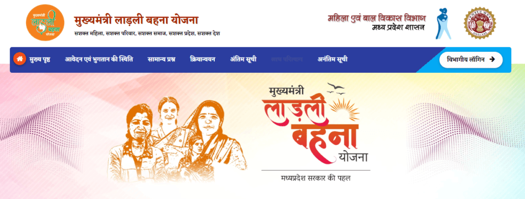 Ladli Behna Yojana Maharashtra