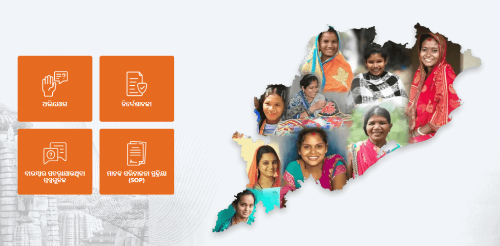 Subhadra Yojana 3rd Phase List