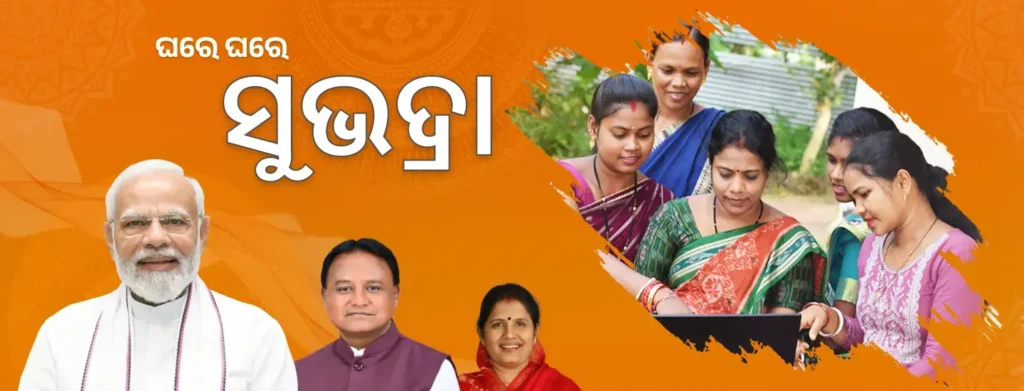 Gogo Didi Yojana Application Form PDF Download