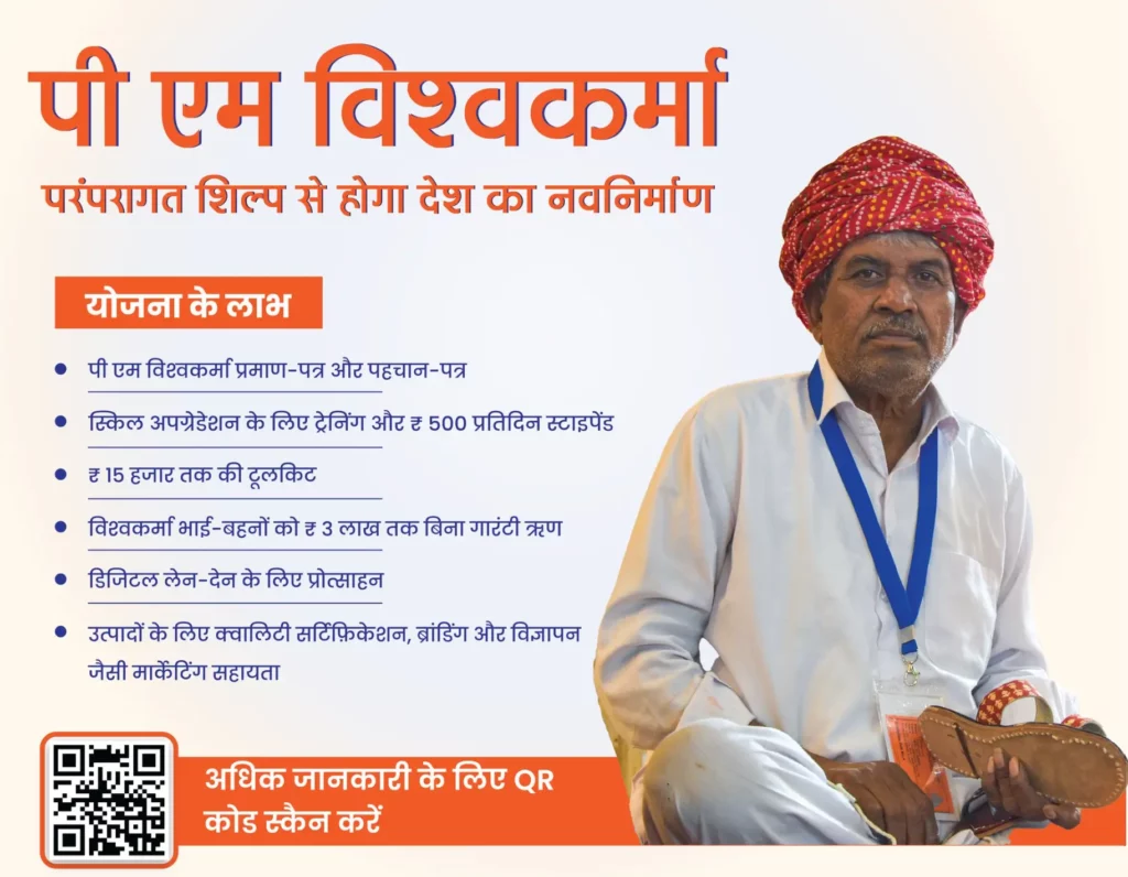 Sushil Jobs Com Silai Machine Yojana 2024