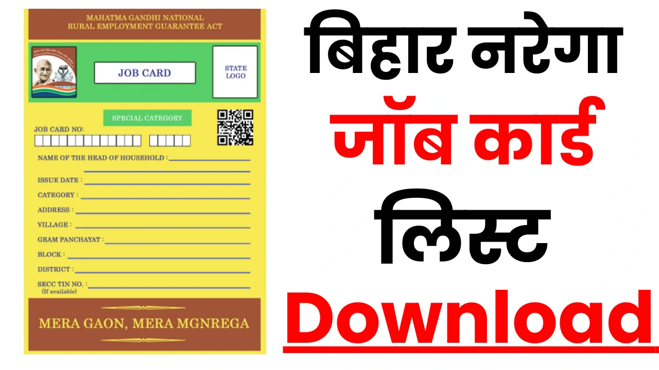 Bihar Nrega Job Card List 2024