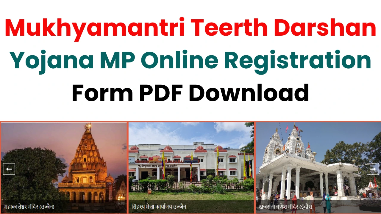 Mukhyamantri teerth darshan yojana mp online Registration
