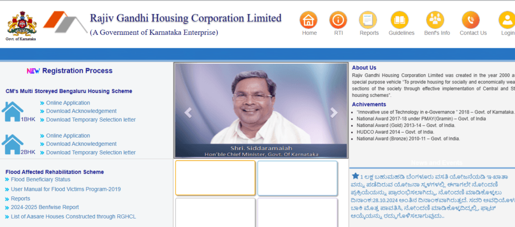 Rajiv Gandhi Housing Scheme Apply Online