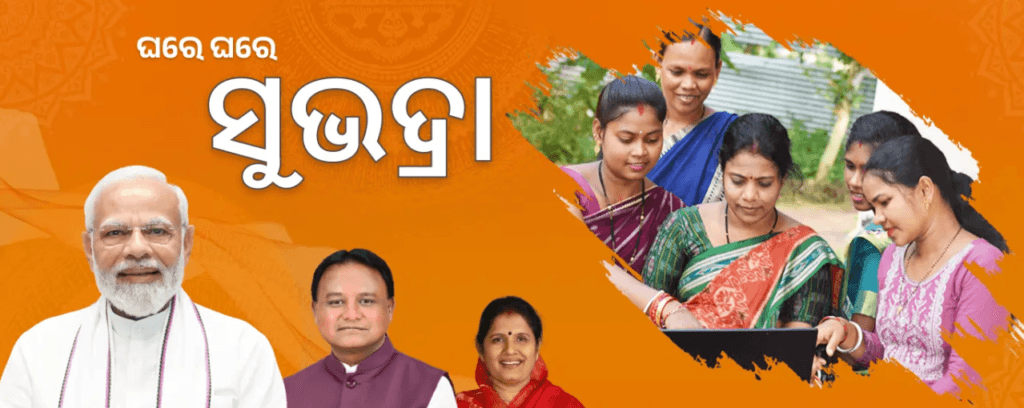 Subhadra Yojana List Name Check