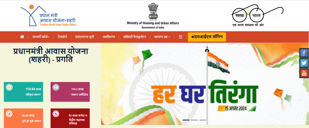 Panjab Pm Awas Yojana 2.0