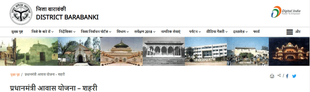 Barabanki PM Awas Yojana