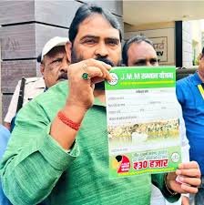 jmm samman yojana online apply