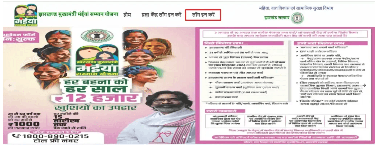 Hemant Soren Gift