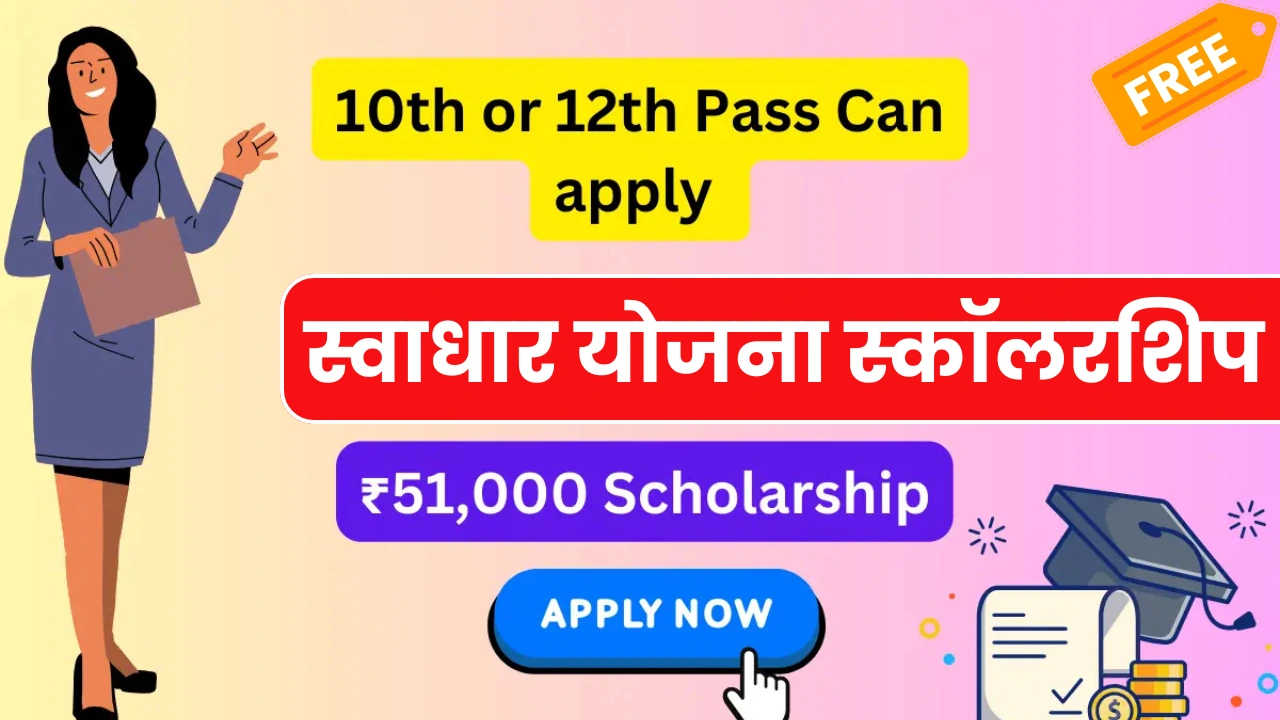 Swadhar Yojana Scholarship