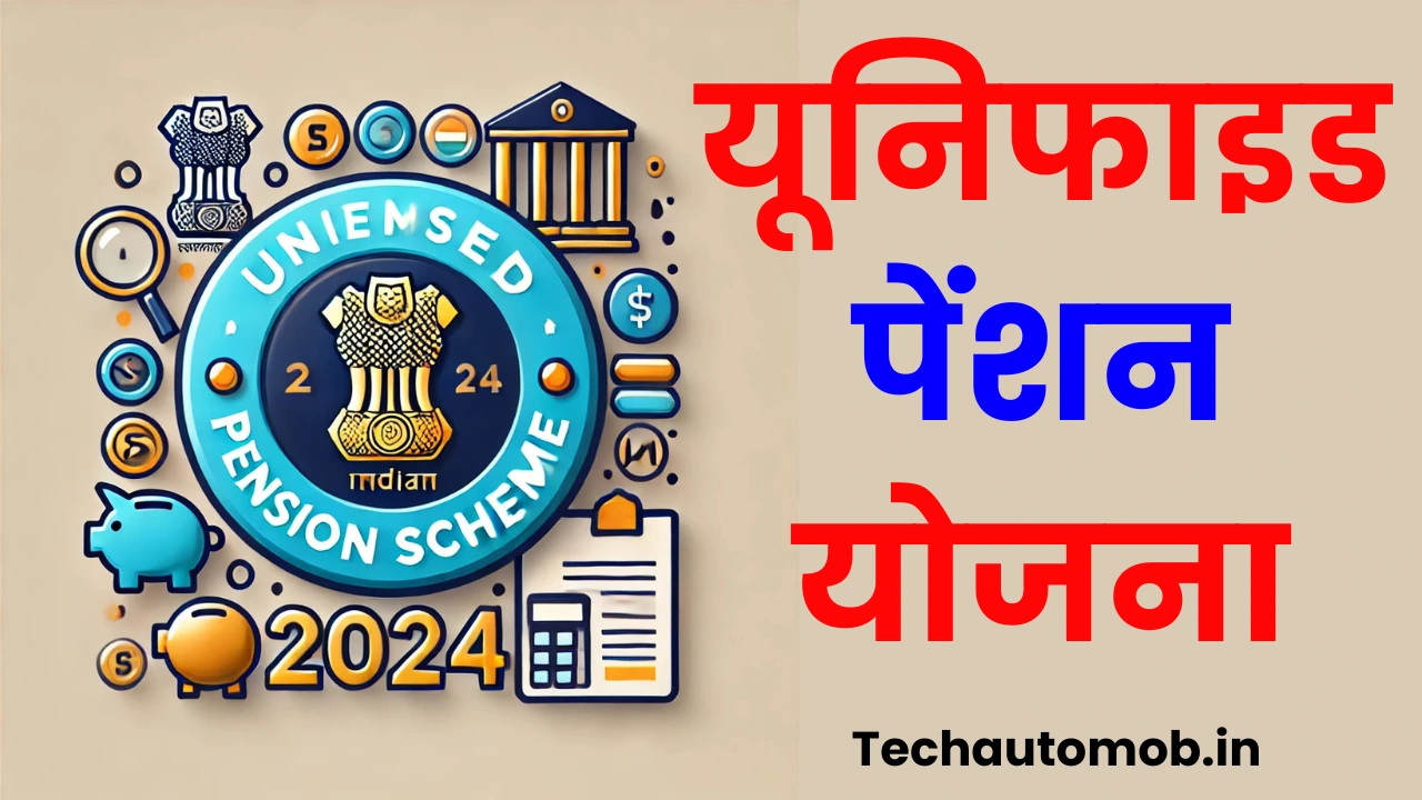 Unified Pension Scheme
