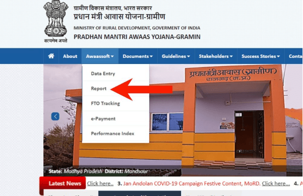 pm awas Yojana New Gramin list