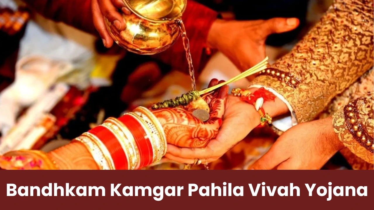 Bandhkam Kamgar Pahila Vivah Yojana