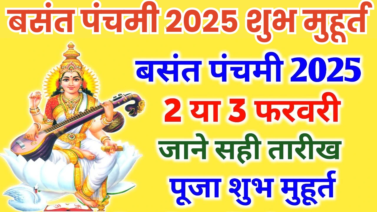 Basant Panchami 2025 Shubh Muhurat