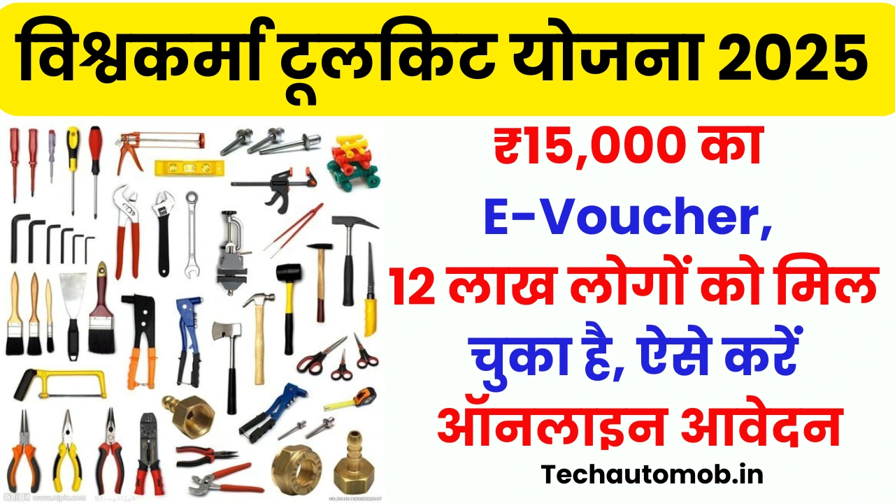 Toolkit Yojana