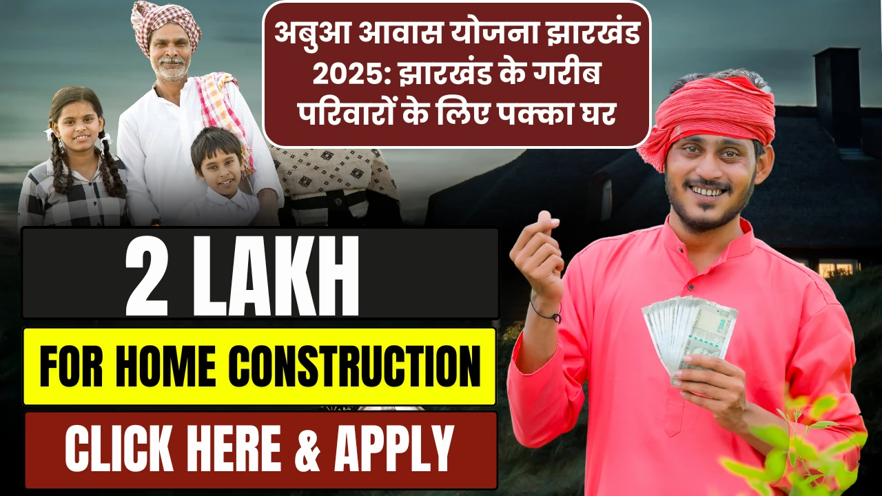 abua awas yojana 2025