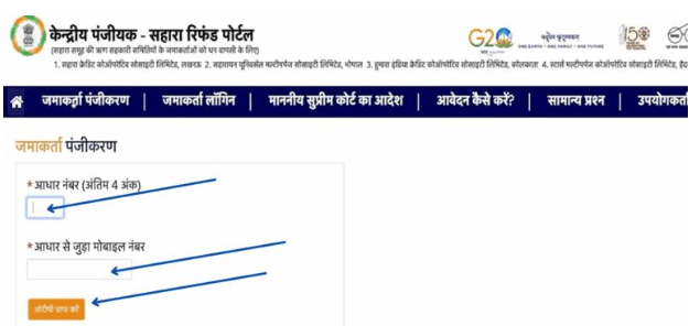 sahara india refund balance online check