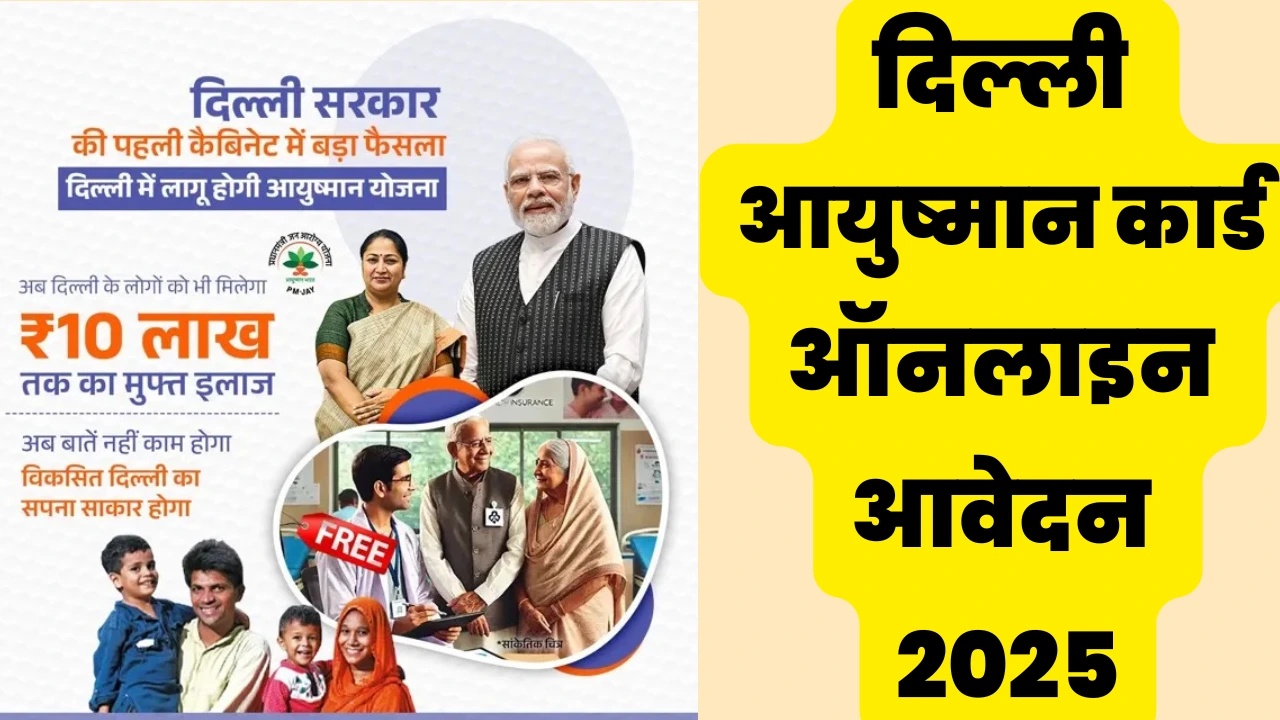Delhi Ayushman Card Online Apply 2025