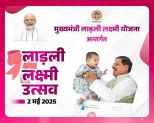 Ladli Laxmi Utsav 2025
